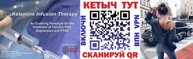 КЕТАМИН VHQ  Купить где  Нерюнгри 