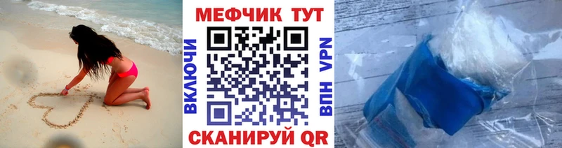 МЕФ mephedrone  Купить закладки  Нерюнгри 