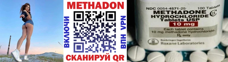 МЕТАДОН methadone  Купить где  Нерюнгри 