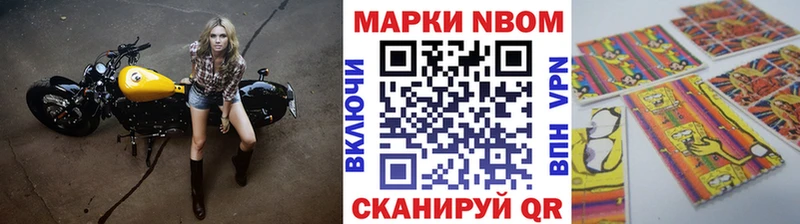 Марки N-bome 1500мкг  Купить  Нерюнгри 