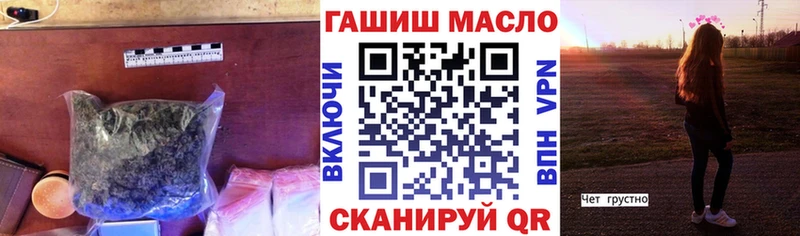 Дистиллят ТГК гашишное масло  Купить где  Нерюнгри 